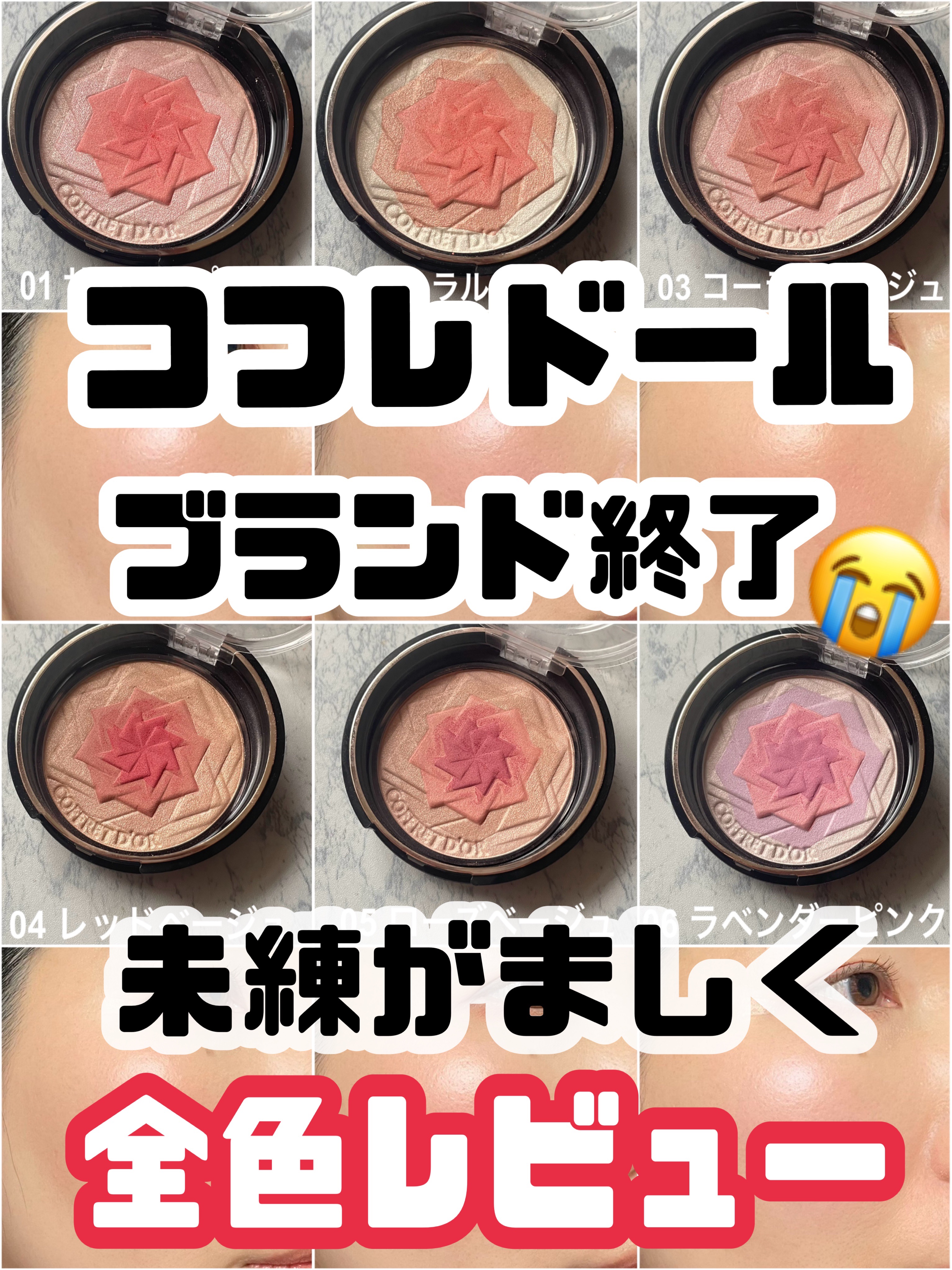 スマイルアップチークスＳ 03 コーラルベージュ/コフレドール/パウダーチークを使ったクチコミ（1枚目）