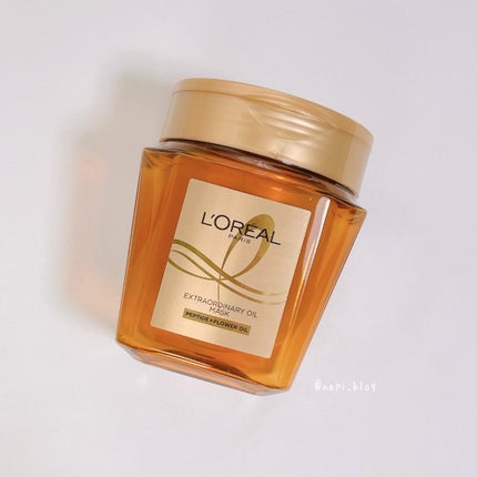 エクストラオーディナリー オイル ヘアマスク/ロレアル パリ/ヘアマスク・ヘアパックを使ったクチコミ(5枚目)