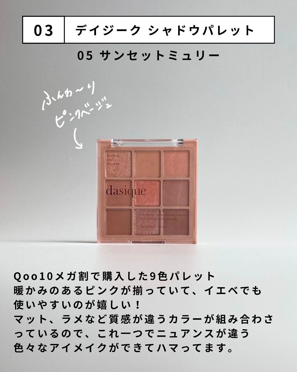 ジューシーピュアアイズ/キャンメイク/アイシャドウパレットを使ったクチコミ(4枚目)