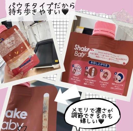 シェイクベビー/ハローイーツ/その他プロテインを使ったクチコミ(2枚目)