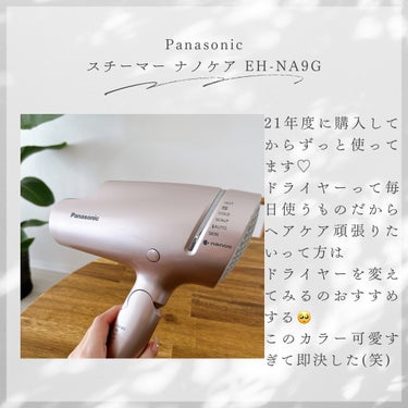 ヘアードライヤー ナノケア EH-NA0B／EH-CNA0B/Panasonic/ドライヤーを使ったクチコミ（3枚目）