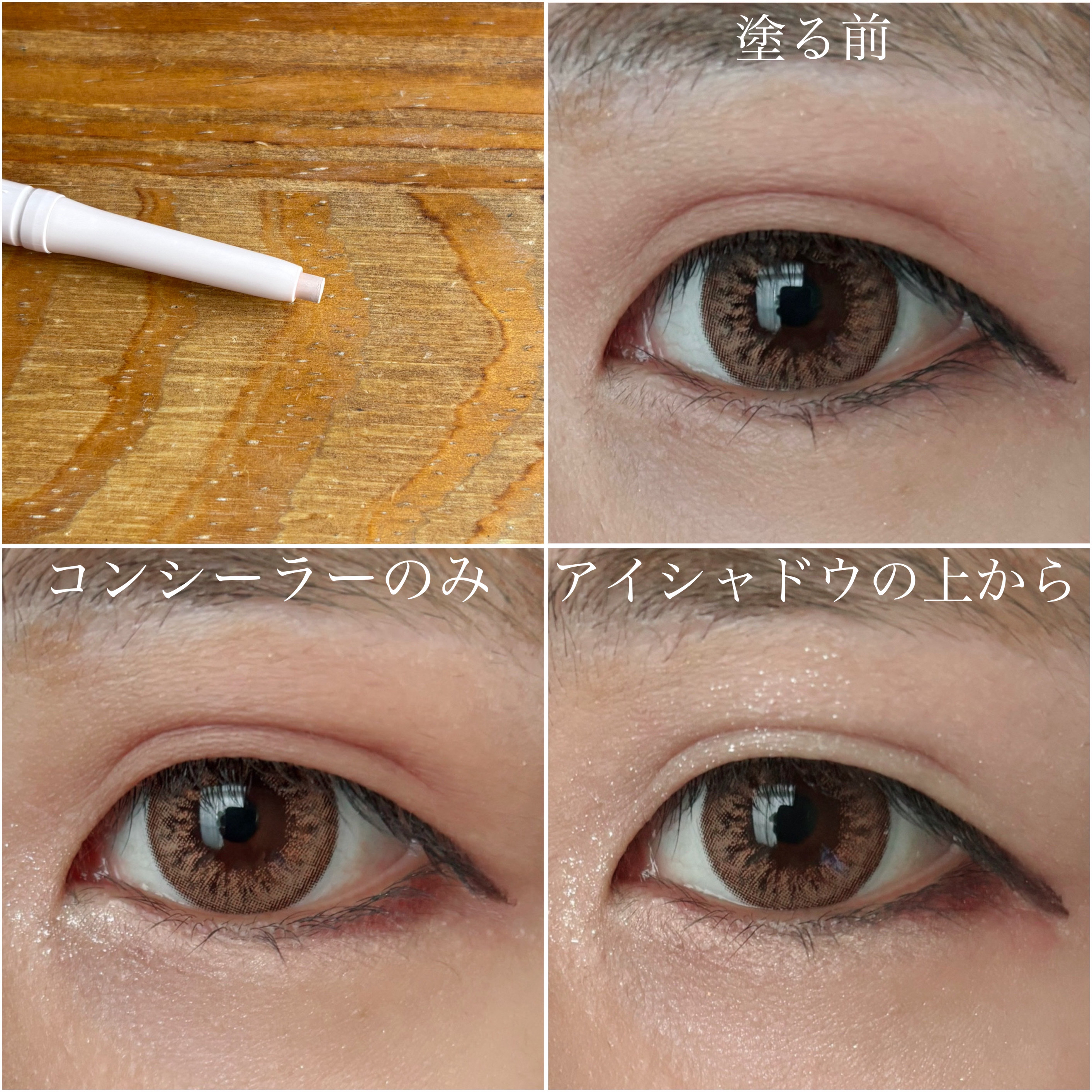 描くアイゾーンコンシーラー/CEZANNE/ペンシルコンシーラーを使ったクチコミ（2枚目）