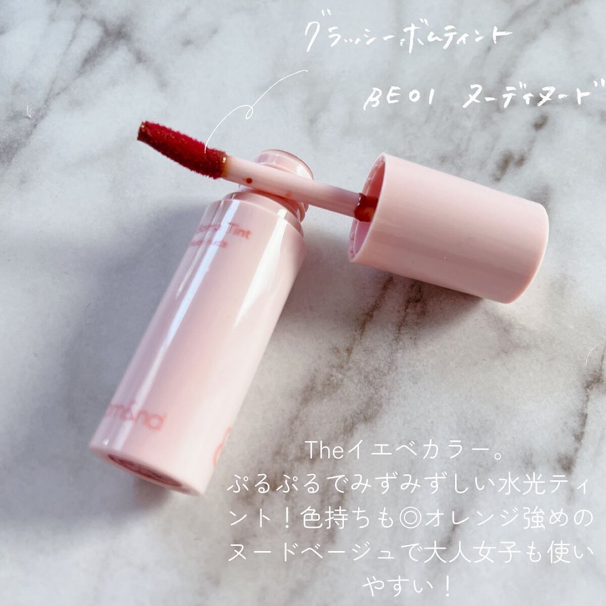 アンドバイロムアンド グラッシーバーム/&nd by rom&nd/口紅を使ったクチコミ（3枚目）