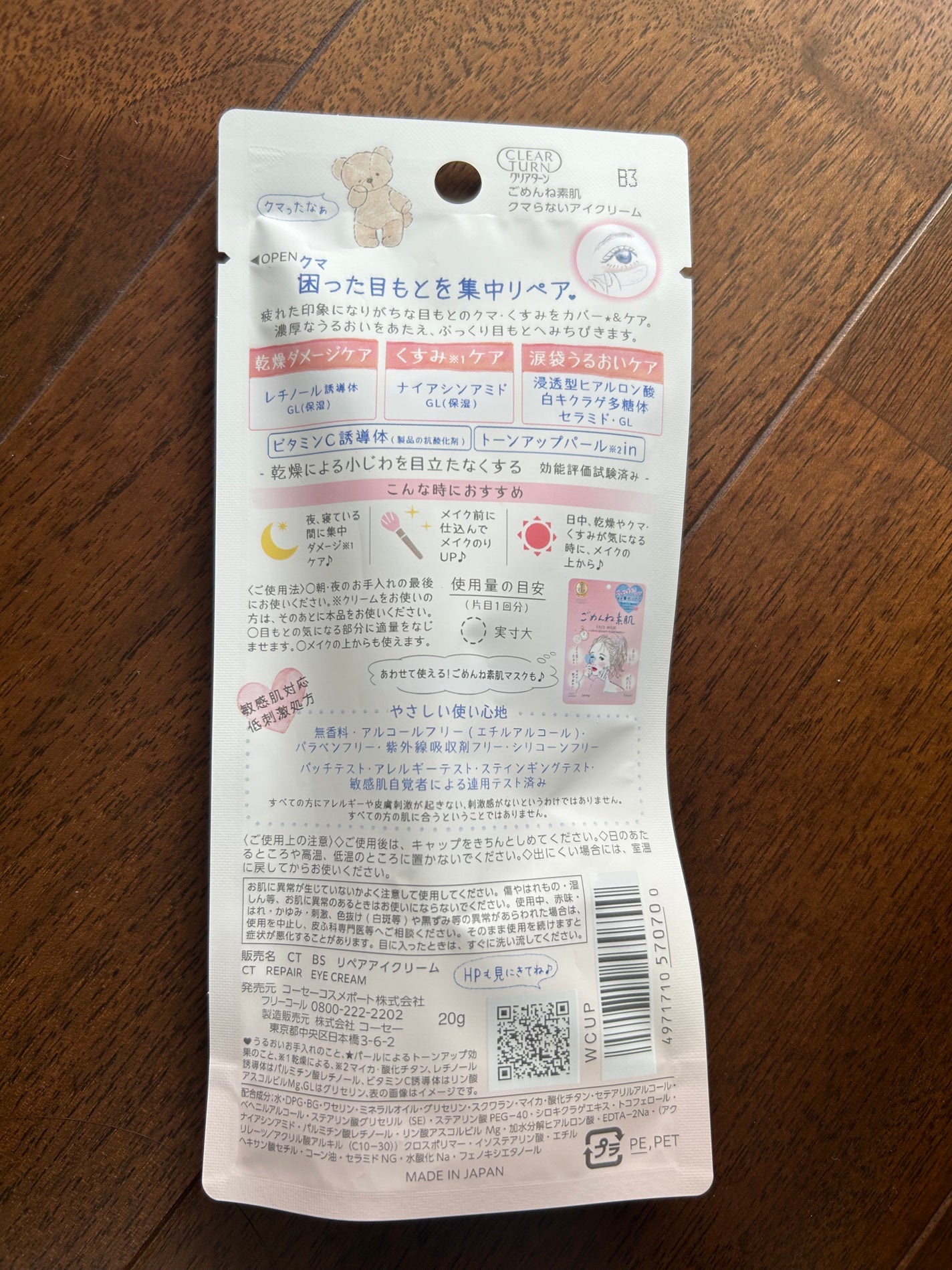 ããããçŽ è ã¯ãããªãã¢ã€ã¯ãªãŒã /ã¯ãªã¢ã¿ãŒã³/ã¢ã€ã±ã¢ã»ã¢ã€ã¯ãªãŒã ã䜿ã£ãã¯ãã³ãïŒ2æç®ïŒ