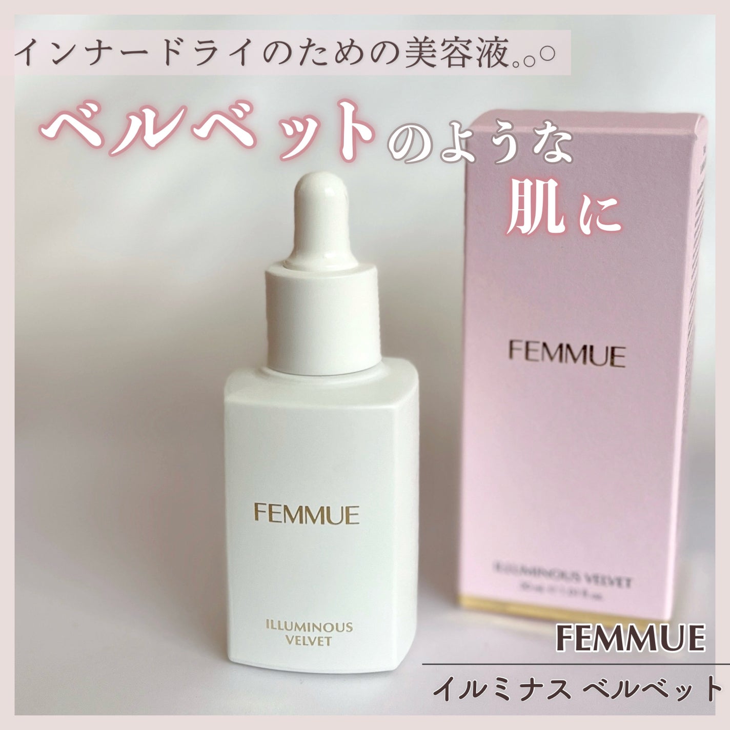 ã€ã«ããã¹ ãã«ããã/FEMMUE/çŸå®¹æ¶²ã䜿ã£ãã¯ãã³ãïŒ1æç®ïŒ