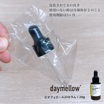 デイメロウ ビタフェロール23 セラム/daymellow’/美容液を使ったクチコミ(4枚目)