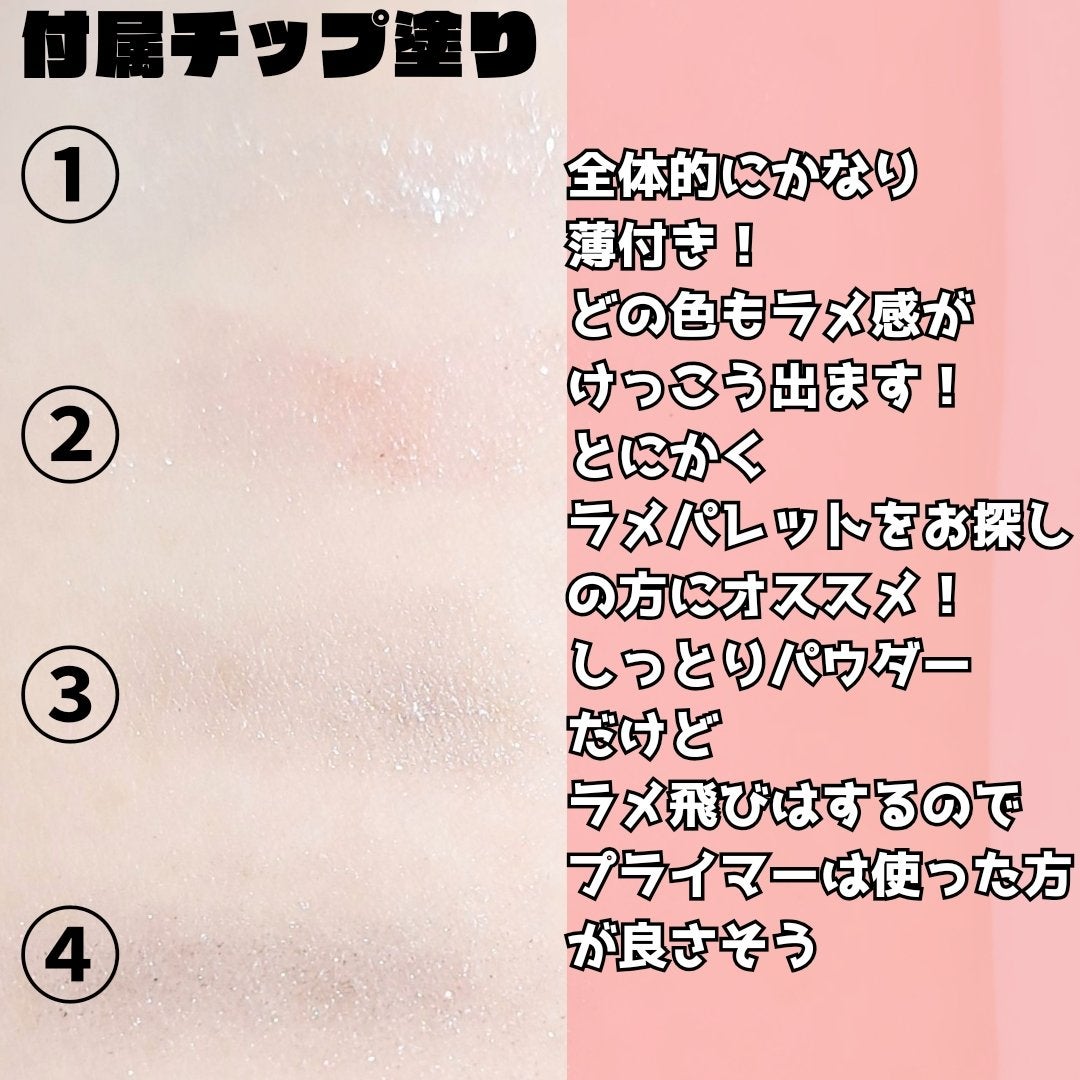 &be パレットアイシャドウ/&be/アイシャドウパレットを使ったクチコミ(3枚目)