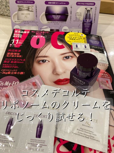 VOCE 2022年11月号/VoCE (ヴォーチェ)/雑誌を使ったクチコミ（1枚目）