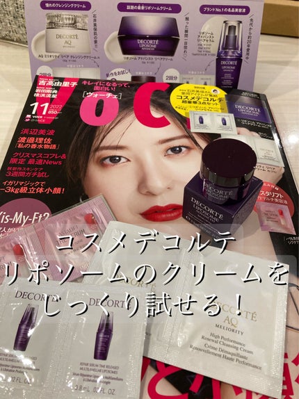 VOCE 2022年11月号/VoCE (ヴォーチェ)/雑誌を使ったクチコミ(1枚目)