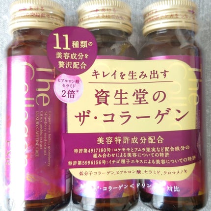 ザ・コラーゲン EXR <ドリンク>/ザ・コラーゲン/美容ドリンクを使ったクチコミ(2枚目)