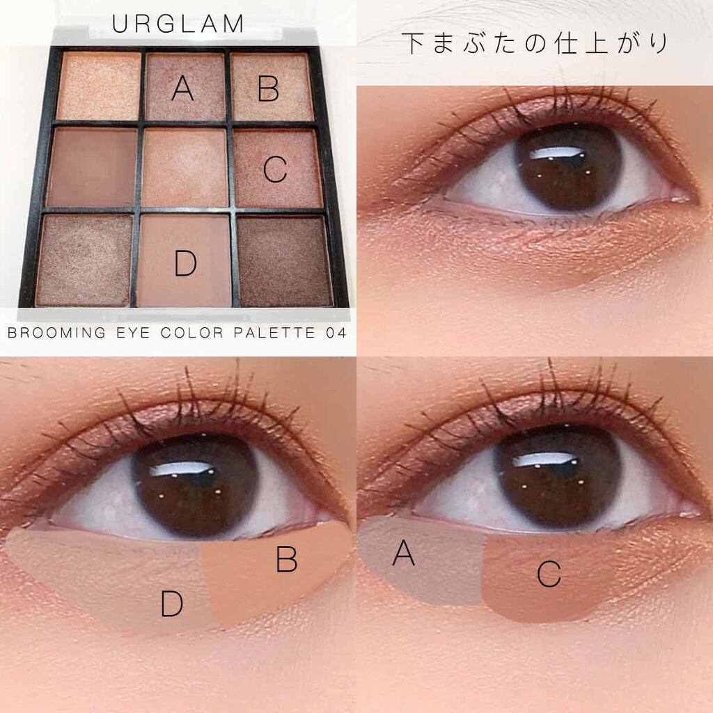 UR GLAM BLOOMING EYE COLOR PALETTE/U R GLAM/アイシャドウパレットを使ったクチコミ(3枚目)