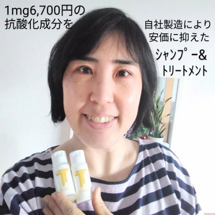 ボタニカルシャンプー /トリートメント トリートメント/エルゴクリーン・ティー /シャンプー・コンディショナーの画像