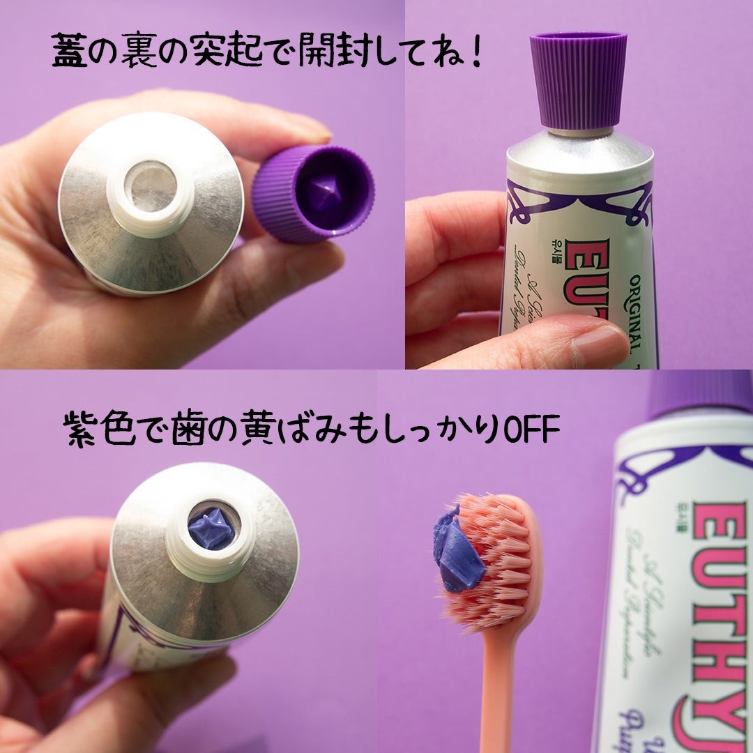 ホワイトパープル歯みがき ピーチフローラルミントの香り/EUTHYMOL/歯磨き粉を使ったクチコミ(5枚目)