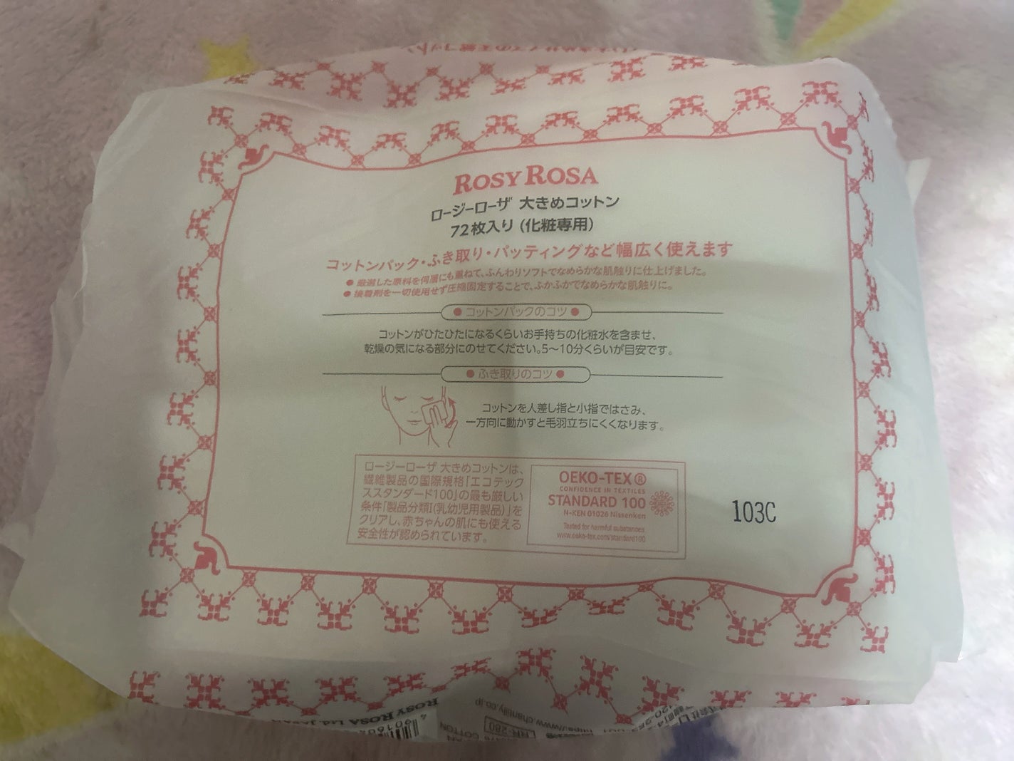大きめコットン/ロージーローザ/コットンを使ったクチコミ(2枚目)