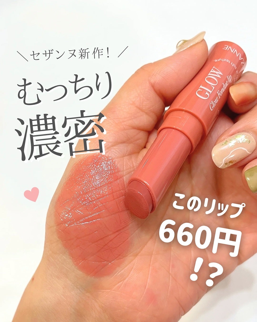 ã°ããŠãã©ã³ãã¥ãªãã/CEZANNE/å£çŽ
ã»ã°ãã¹ã»ãªããã©ã€ããŒã»ãªããã±ã¢ã䜿ã£ãã¯ãã³ãïŒ1æç®ïŒ