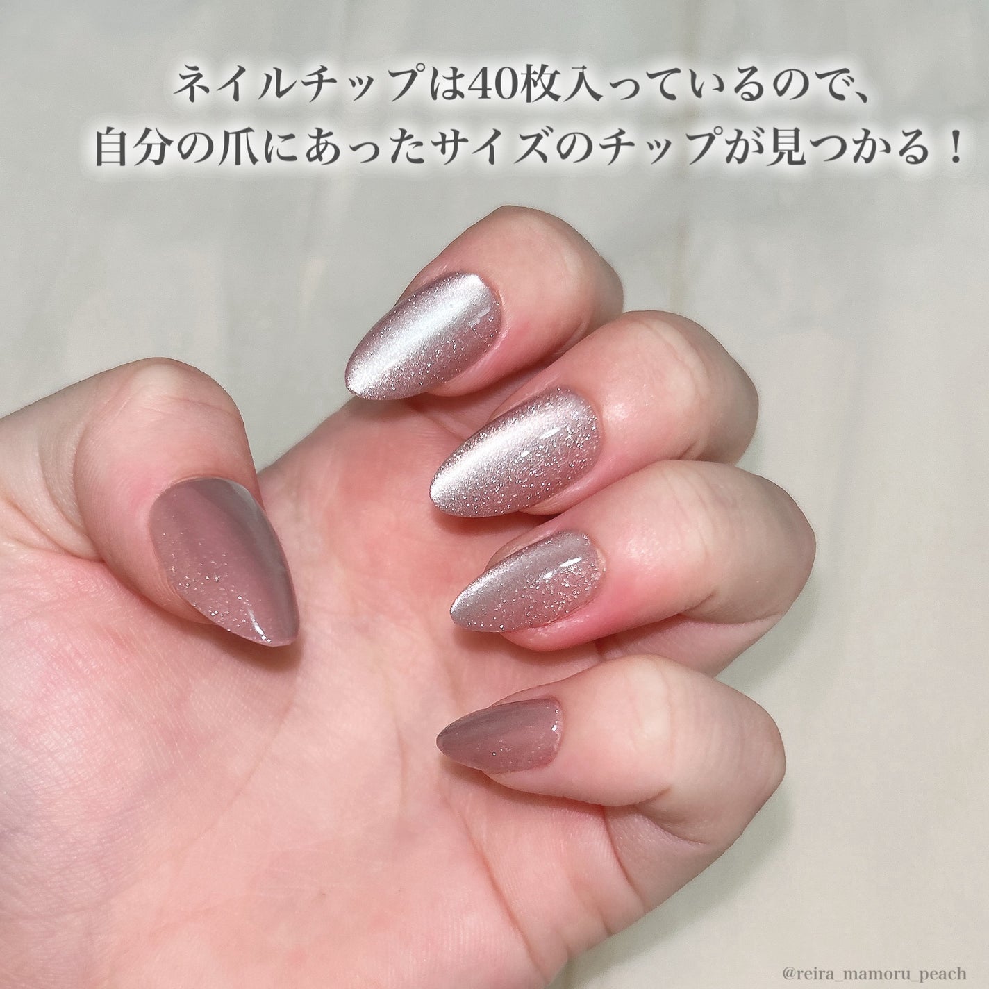 ネイルチップ(リユーザブルタイプ)/FINGER SUIT/ネイルチップ・パーツを使ったクチコミ(4枚目)