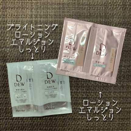 エマルジョン しっとり/DEW/乳液を使ったクチコミ(3枚目)