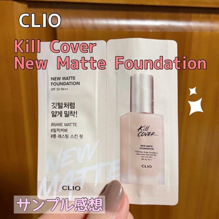 キルカバーニューマットファンデーション/CLIO/リキッドファンデーションを使ったクチコミ(1枚目)