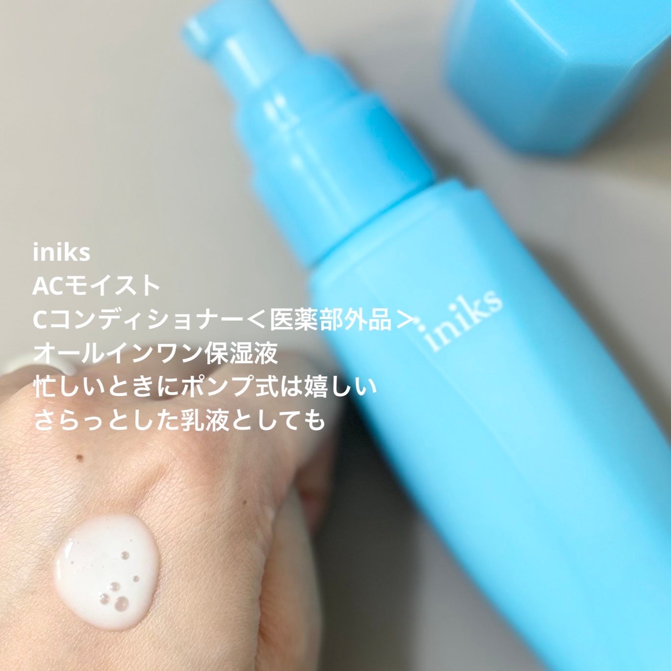 ACã¢ã€ã¹ã ãŠã©ãã·ã¥ ããŠããŒ/iniks/æŽé¡ããŠããŒã䜿ã£ãã¯ãã³ãïŒ2æç®ïŒ