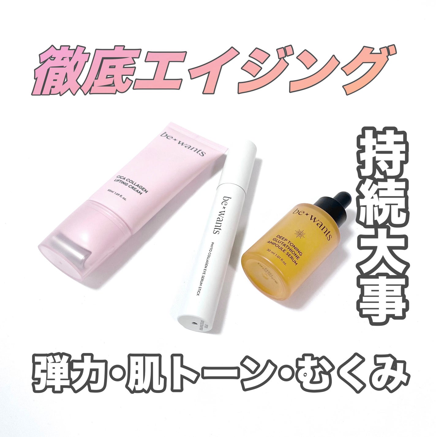 シカコラーゲンリフティングクリーム/be wants/フェイスクリームを使ったクチコミ(1枚目)