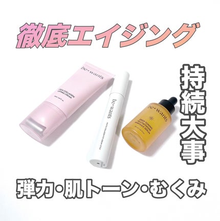 フィトコラーゲンアイセラムスティック/be wants/アイケア・アイクリームを使ったクチコミ(1枚目)