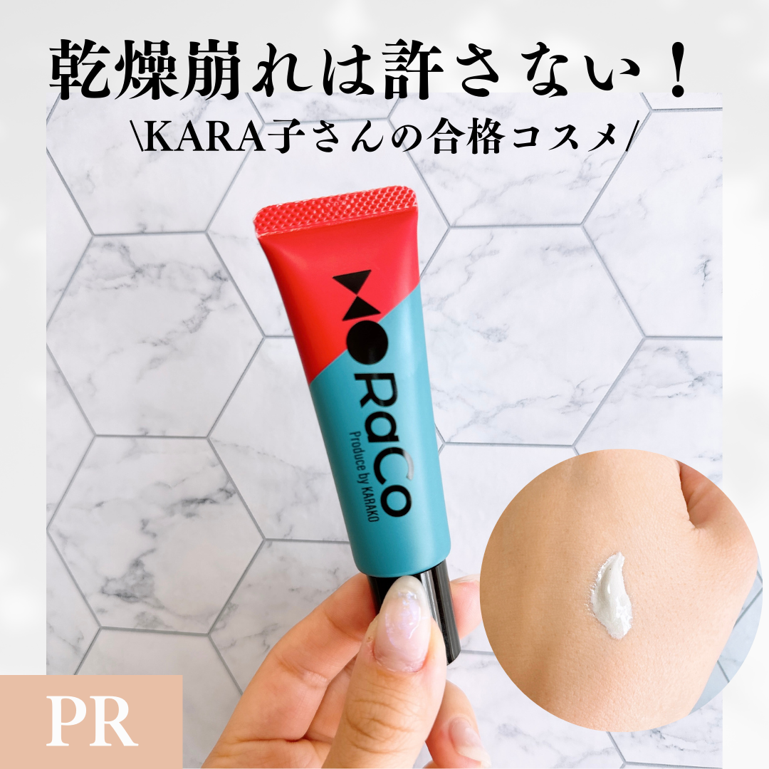 キープスキンベース(乾燥崩れ防止)/RACO /化粧下地を使ったクチコミ(1枚目)