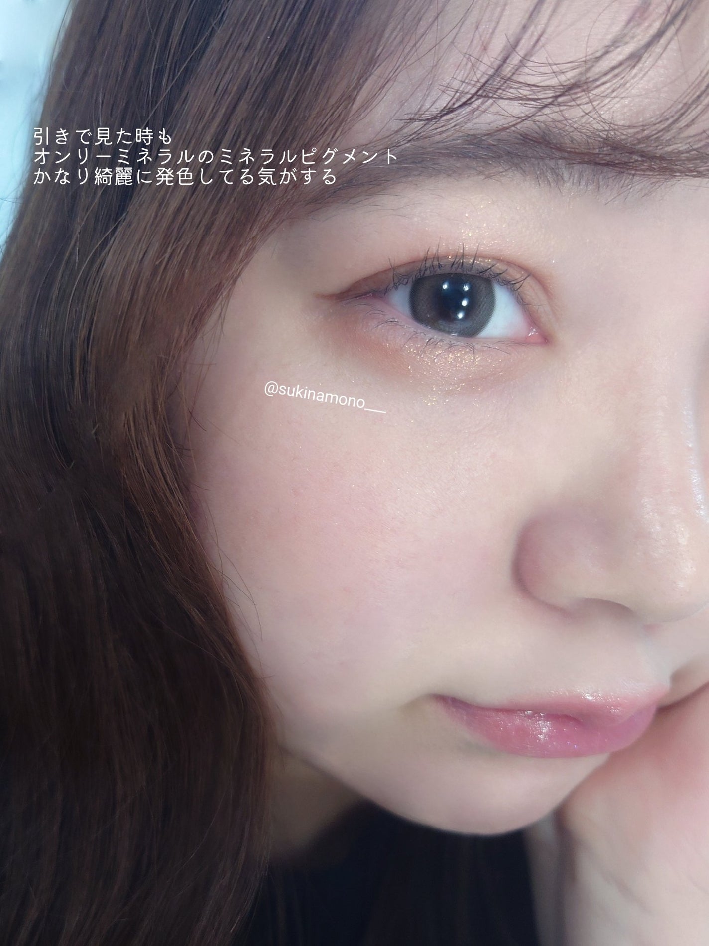 ミネラルピグメント/ONLY MINERALS/単色アイシャドウを使ったクチコミ(2枚目)