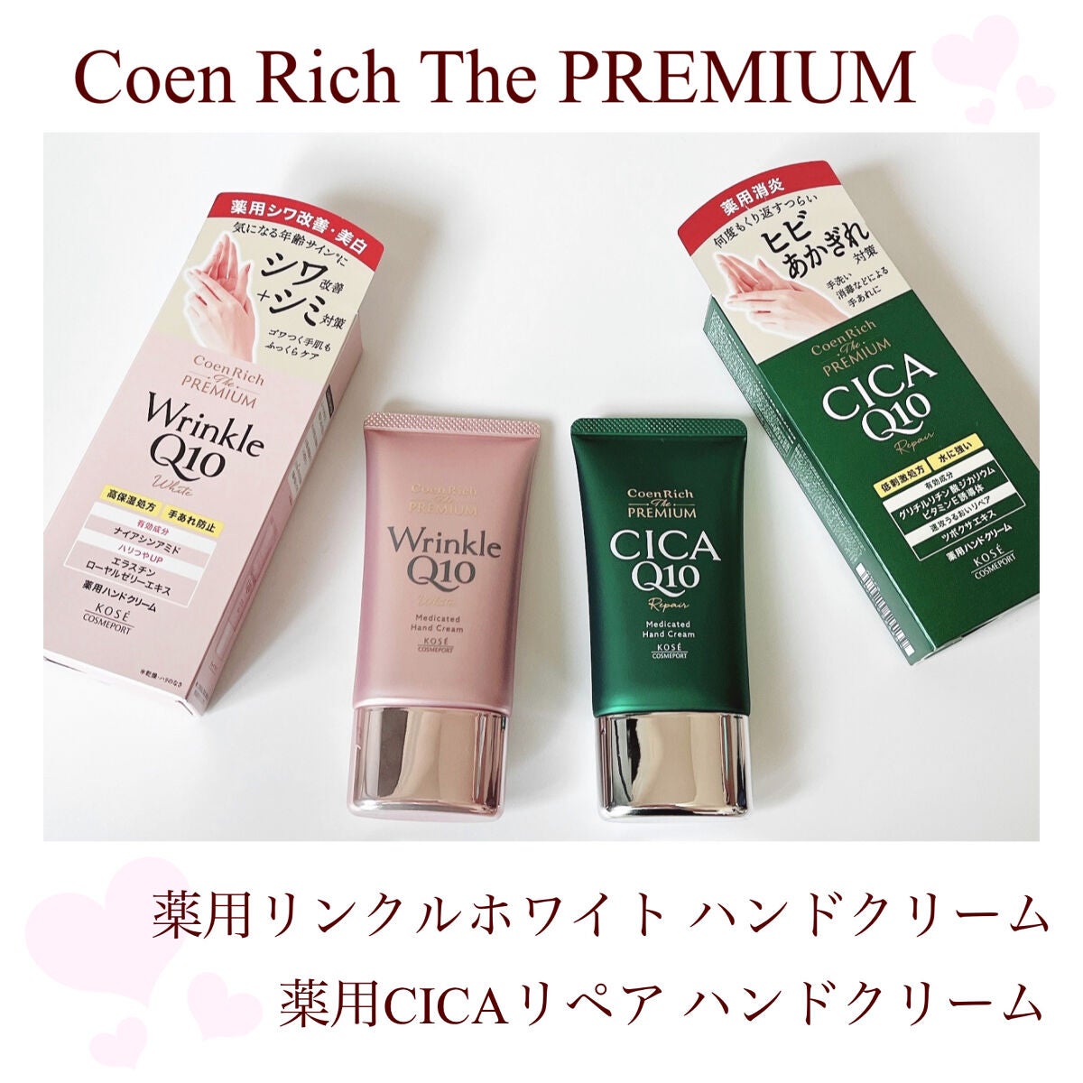 ã³ãšã³ãªãã ã¶ ãã¬ãã¢ã è¬çšïŒ£ïŒ©ïŒ£ïŒ¡ãªã㢠ãã³ãã¯ãªãŒã /ã³ãšã³ãªããQ10/ãã³ãã¯ãªãŒã ã䜿ã£ãã¯ãã³ãïŒ1æç®ïŒ