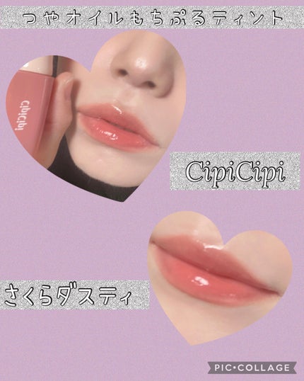 デューイフィルムティント/CipiCipi/リップティントを使ったクチコミ(1枚目)