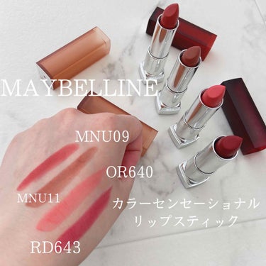 カラーセンセーショナル リップスティック C/MAYBELLINE NEW YORK/口紅を使ったクチコミ（1枚目）