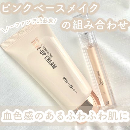 ダーマシンコンシーラー/23years old/リキッドコンシーラーを使ったクチコミ(1枚目)