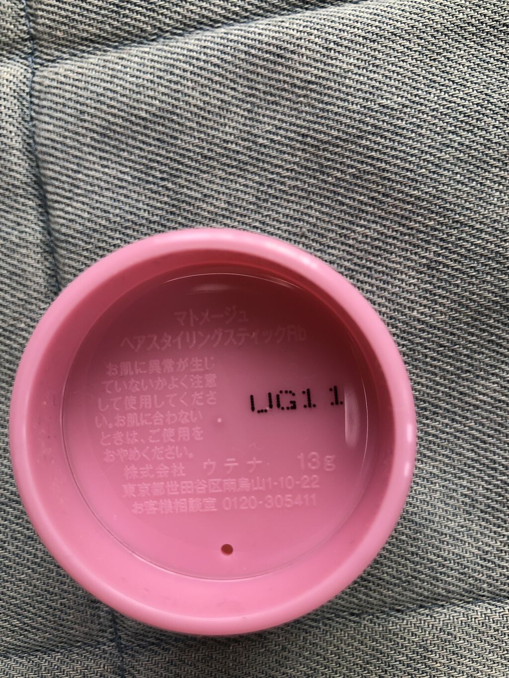 ヘアキープ和草スティック（スーパーハード）/いち髪/ヘアバームを使ったクチコミ（2枚目）