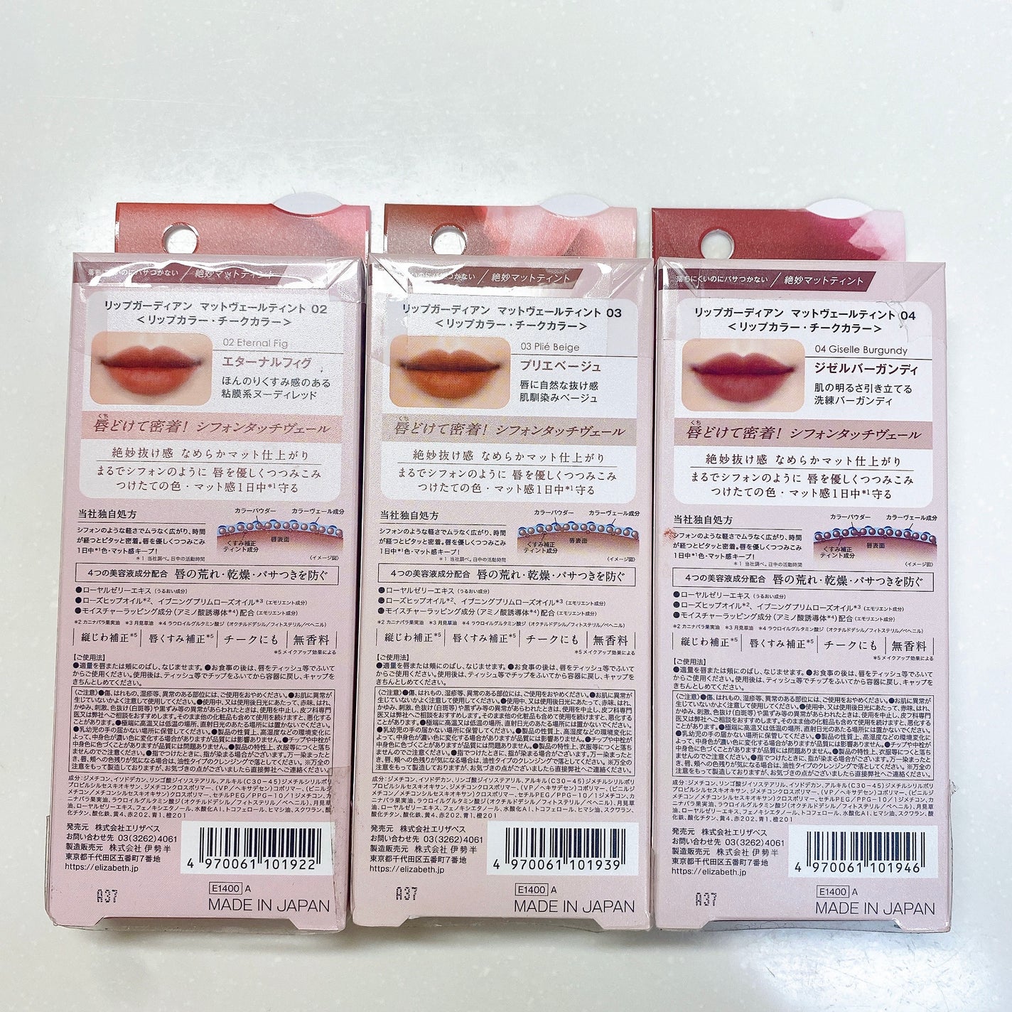 マットヴェールティント/LIPGUARDIAN/リップティントを使ったクチコミ(8枚目)