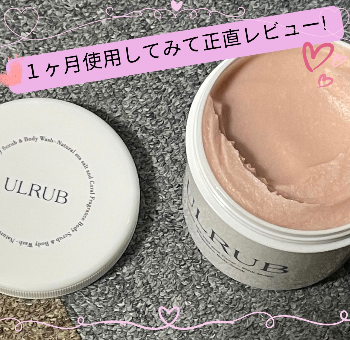 ボディスクラブ Pink Musk/ULRUB/ボディスクラブを使ったクチコミ（1枚目）