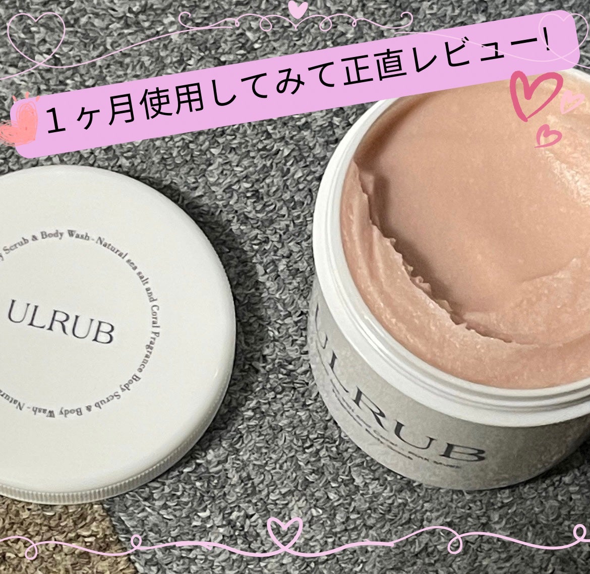 ボディスクラブ Pink Musk/ULRUB/ボディスクラブを使ったクチコミ(1枚目)
