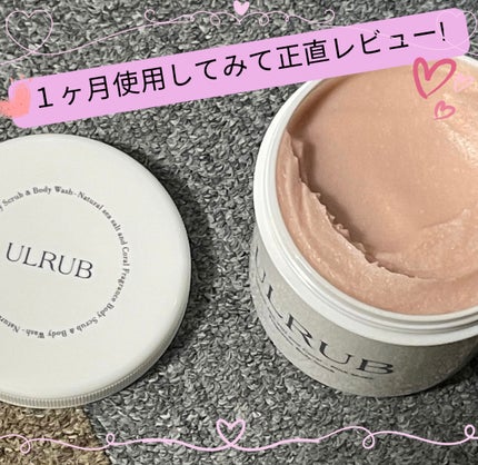 ボディスクラブ Pink Musk/ULRUB/ボディスクラブを使ったクチコミ(1枚目)