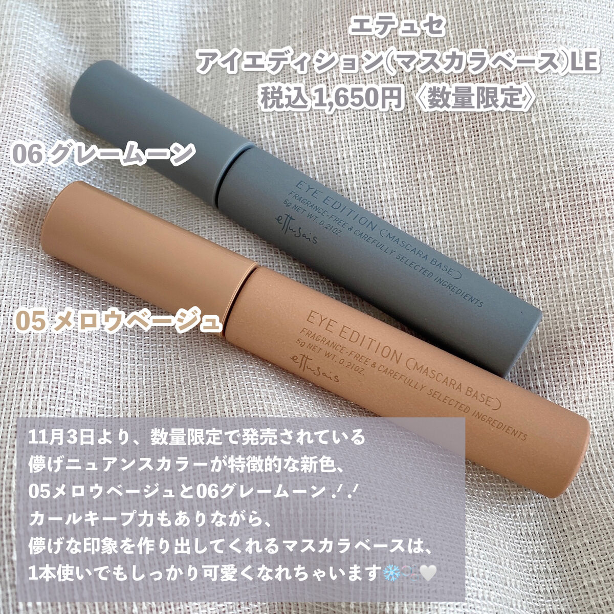 エテュセ アイエディション（マスカラベース）リッチスタイル/ヘルシースタイル/ettusais/マスカラ下地を使ったクチコミ（2枚目）