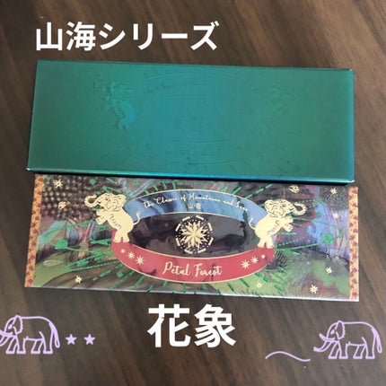 山海シリーズ 4色アイシャドウパレット 05 花象 elephant/GirlCult/アイシャドウパレットを使ったクチコミ(1枚目)