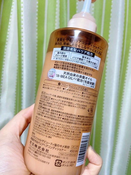 ザビューティ 髪のキメ美容素髪を守る バリアシャンプー/コンディショナー/エッセンシャル/シャンプー・コンディショナーを使ったクチコミ(4枚目)