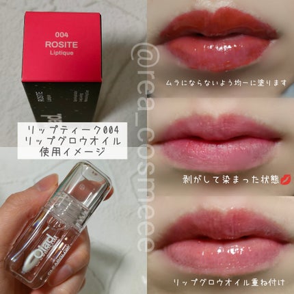 リップティーク/oiad/口紅を使ったクチコミ(6枚目)