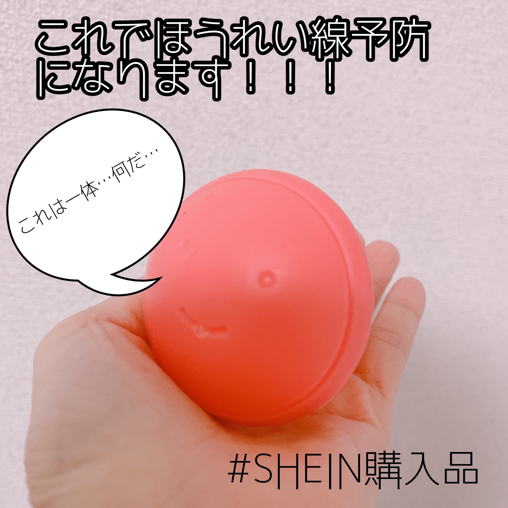 小顔筋肉/SHEIN/美顔器・マッサージを使ったクチコミ（1枚目）