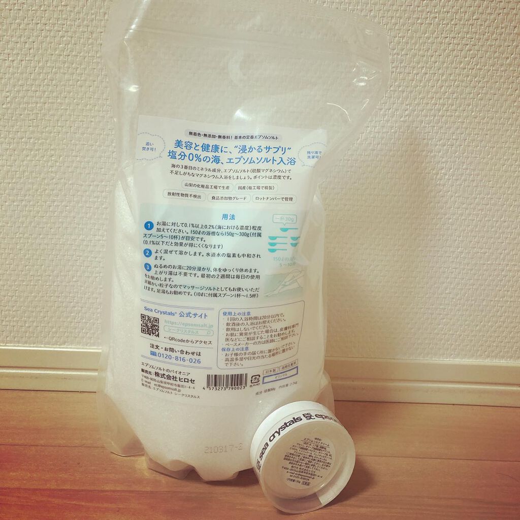 シークリスタルス エプソムソルト オリジナル/sea crystals/無機塩系入浴剤を使ったクチコミ(2枚目)