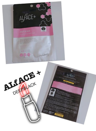 
ALFACE+〈DEEPBLACK〉
オルフェスディープブラック アクアモイスチャーシートマスク
✨保湿力✨がすごくパックがお肌にきちんと張り付き
私の中では✨神✨クラスだと思います(*^▽^)/★*