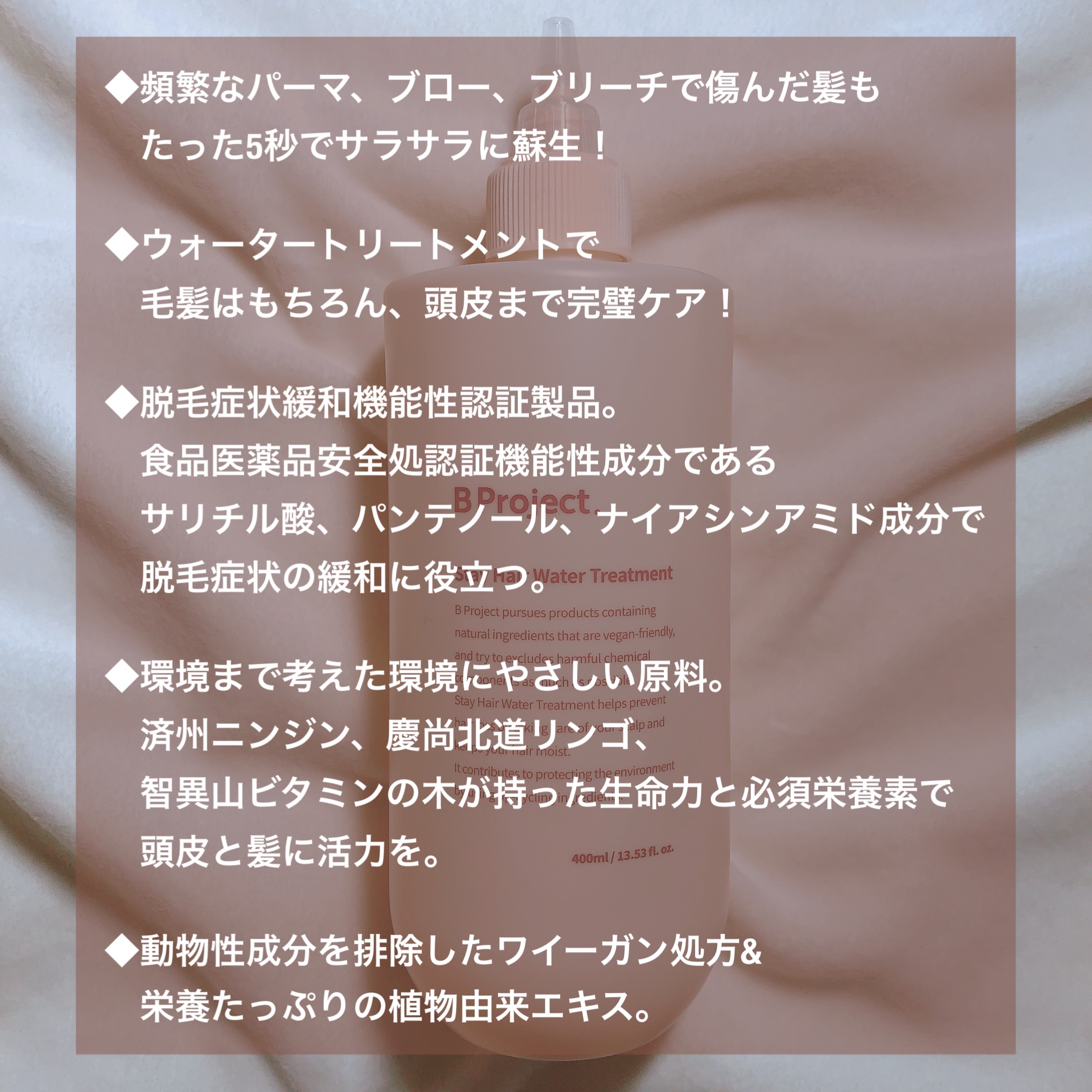 ステイヘアディープクレンジングシャンプー/ステイヘアウォータートリートメント/B Project/市販シャンプーを使ったクチコミ（2枚目）