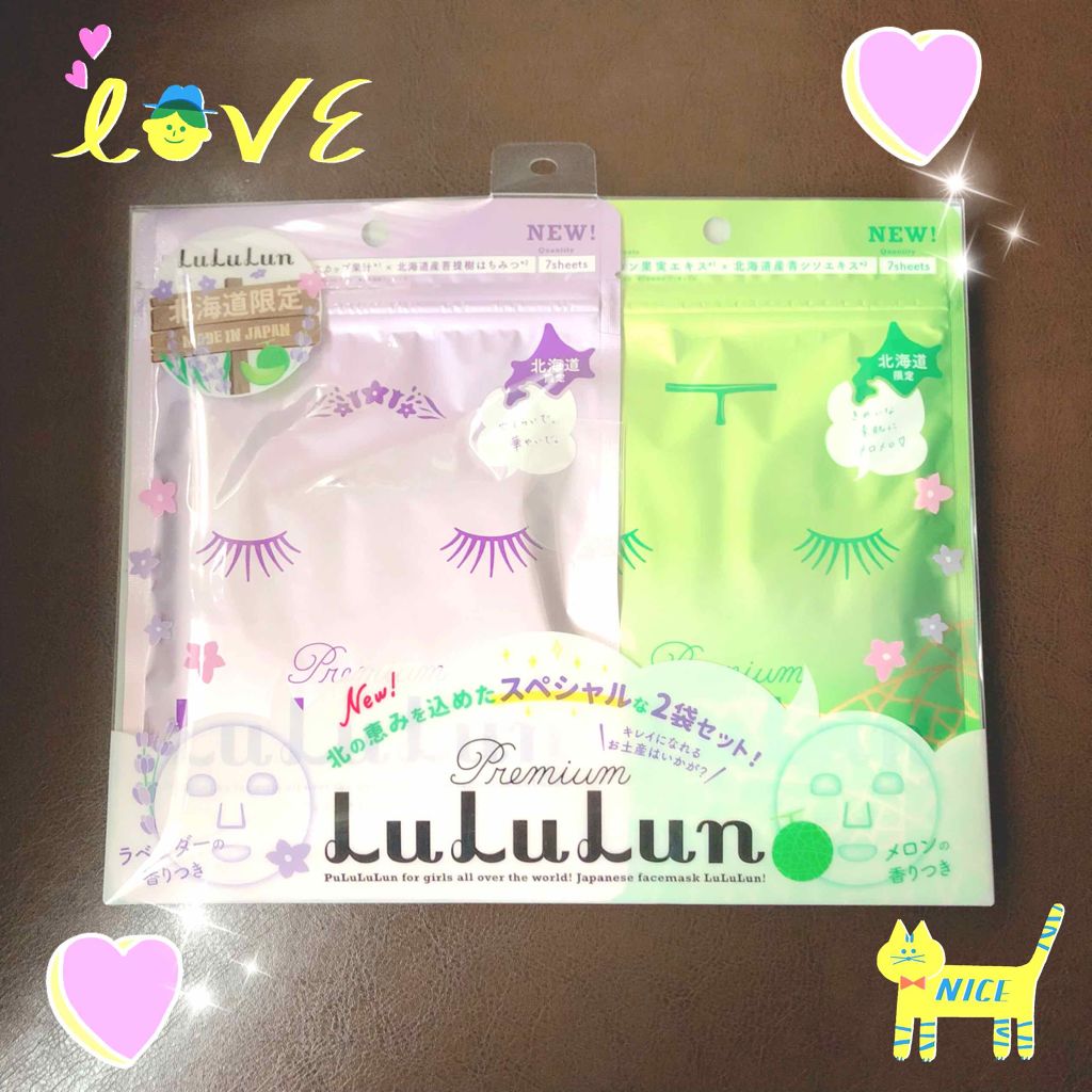 北海道ルルルン(ラベンダーの香り)/ルルルン/シートマスク・パックを使ったクチコミ(1枚目)