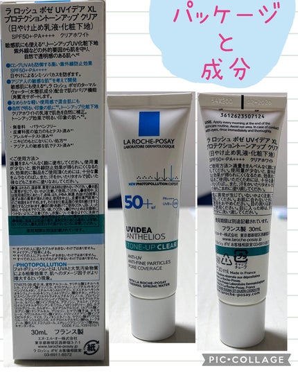 UVイデア XL プロテクショントーンアップ クリア/ラ ロッシュ ポゼ/化粧下地を使ったクチコミ(2枚目)