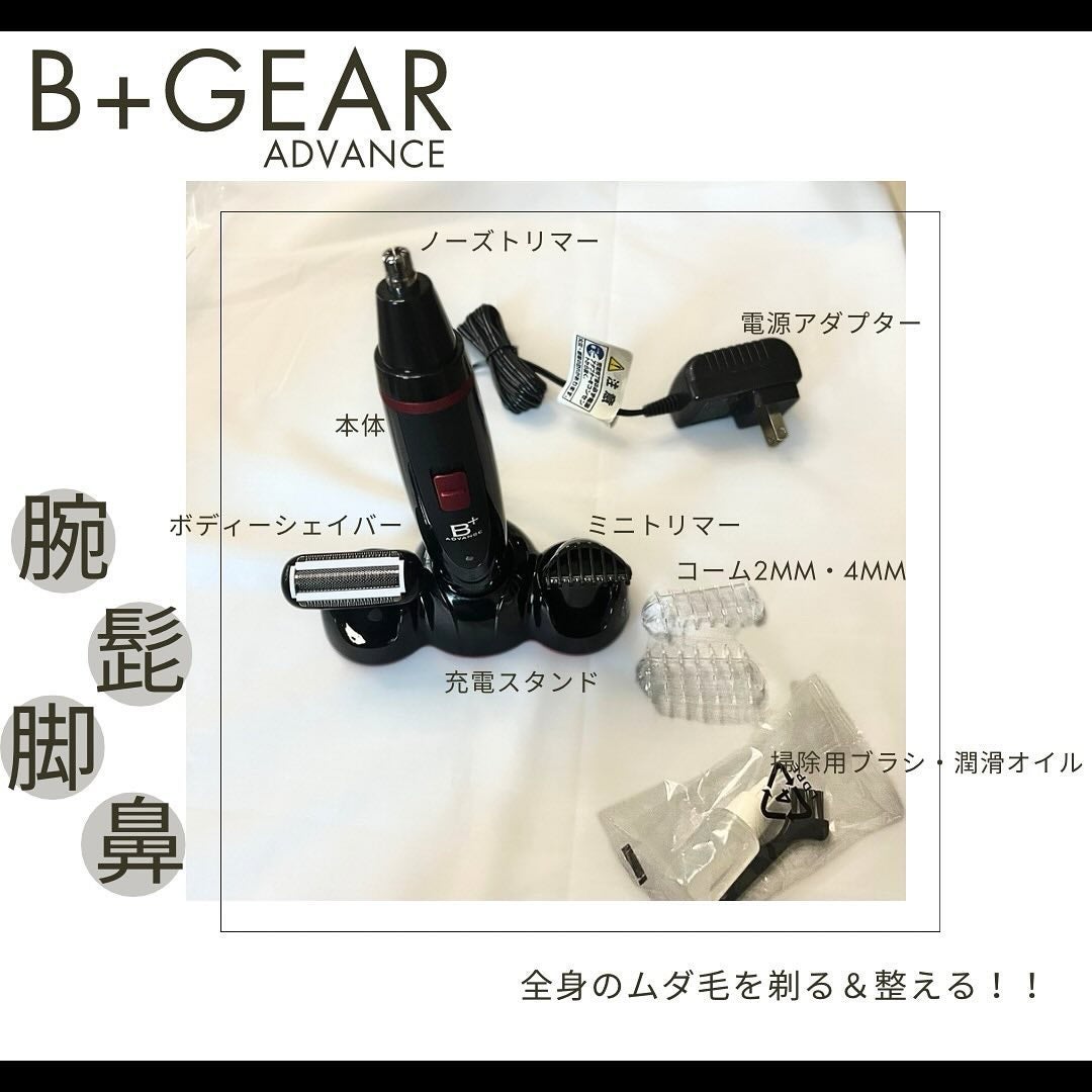 メンズグルーミング HG-510/ヒーローグリーン/その他スキンケアを使ったクチコミ(2枚目)