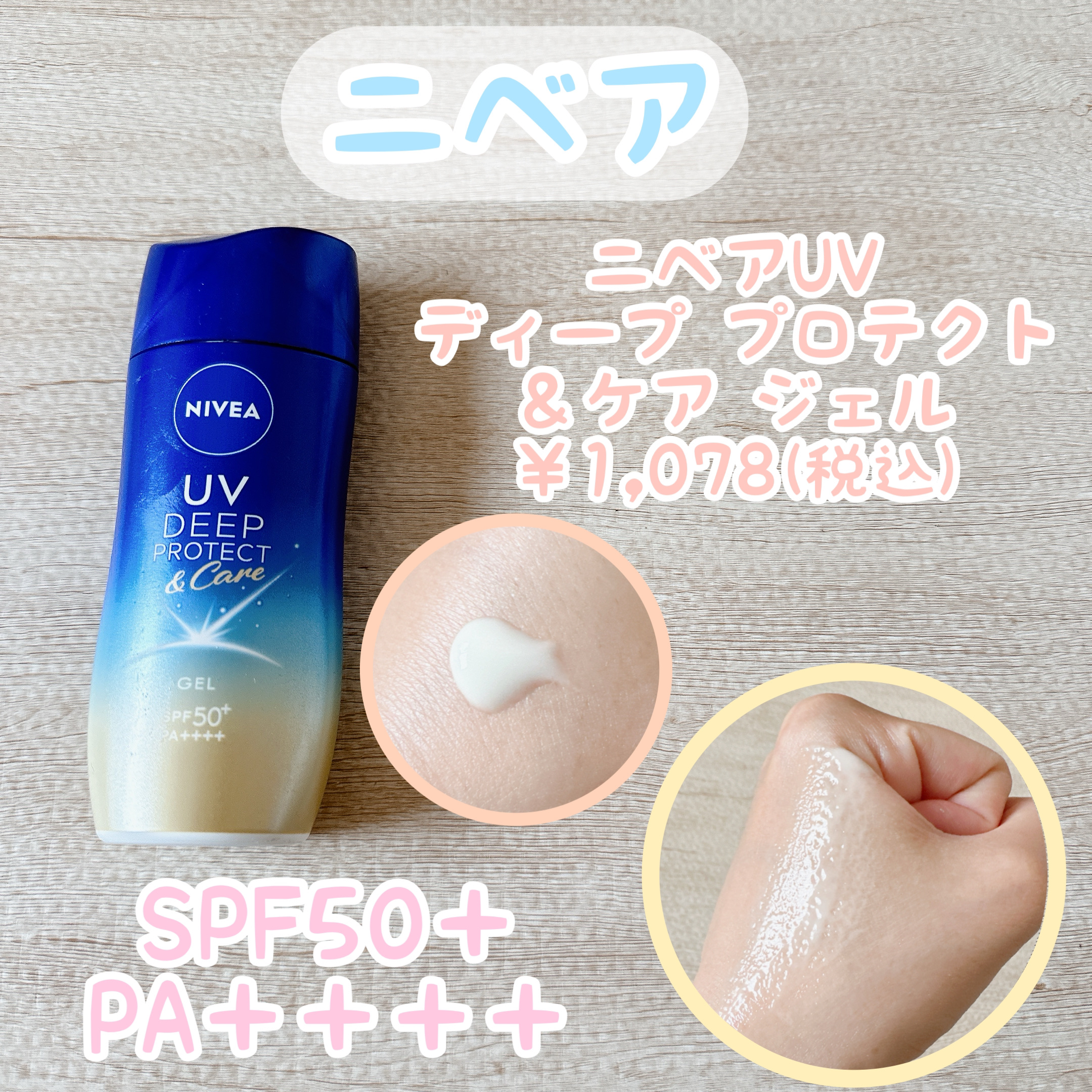 ビオレUV　アクアリッチ　アクアハイライトローション（水層ハイライトUV）/ビオレ/日焼け止めローションを使ったクチコミ（3枚目）