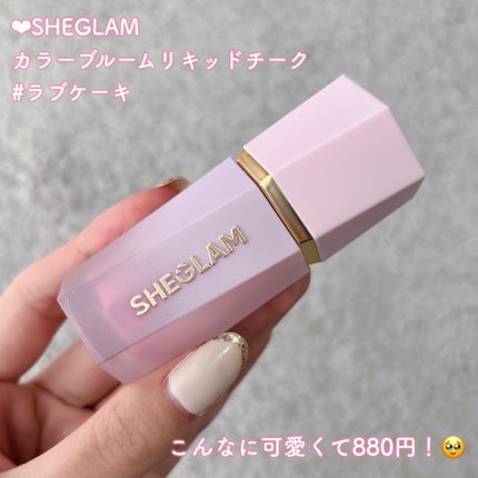 カラーブルーム リキッドブラッシュ/SHEGLAM/リキッドチークを使ったクチコミ(2枚目)