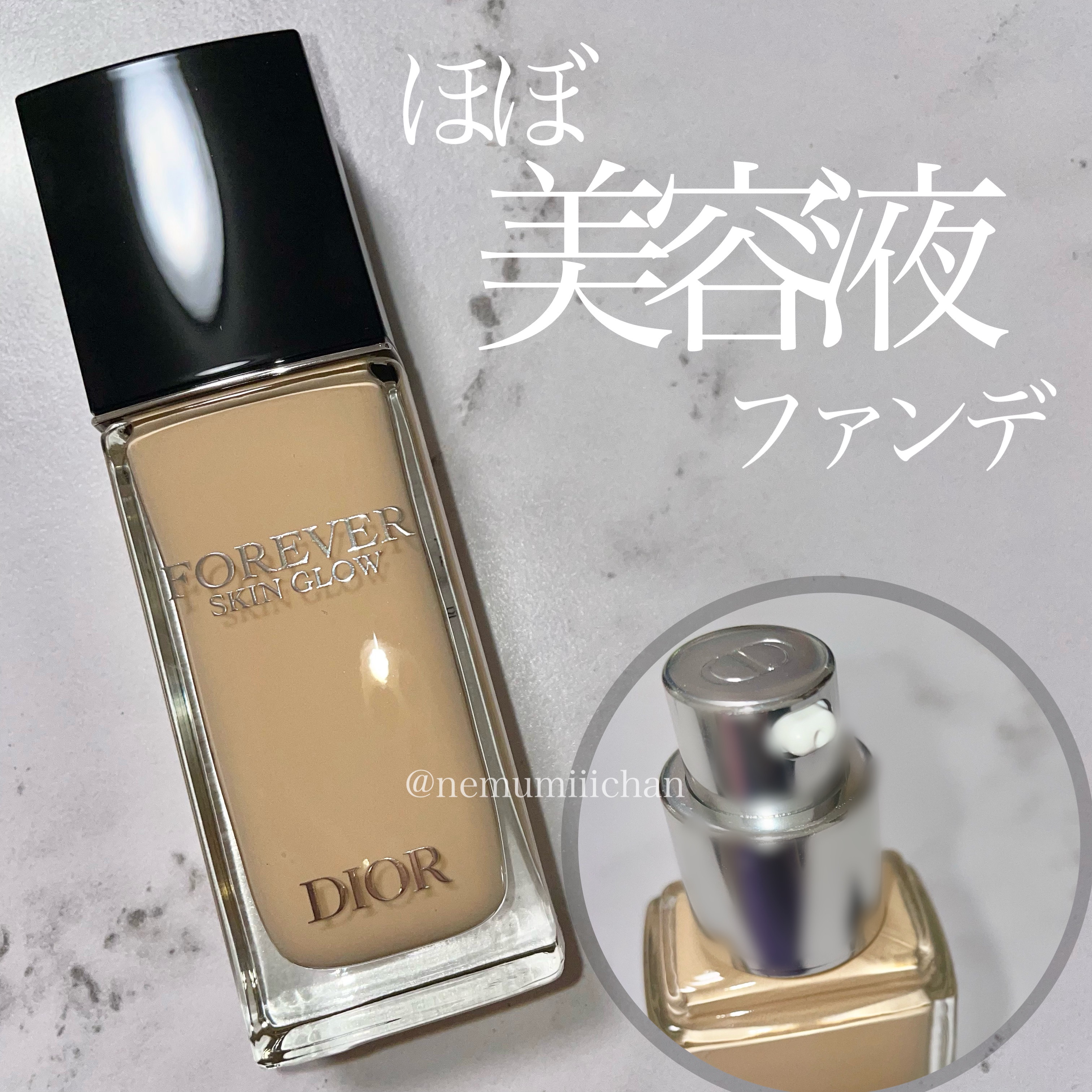 ディオールスキン フォーエヴァー フルイド グロウ/Dior/リキッドファンデーションを使ったクチコミ（1枚目）